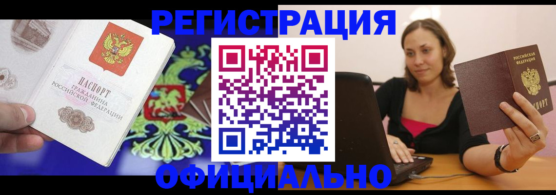 прописка поиск в Ейске